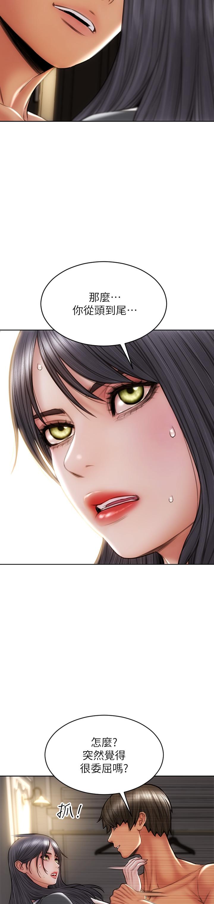 第33話-知道真相的寧寧 - 第28.jpg页