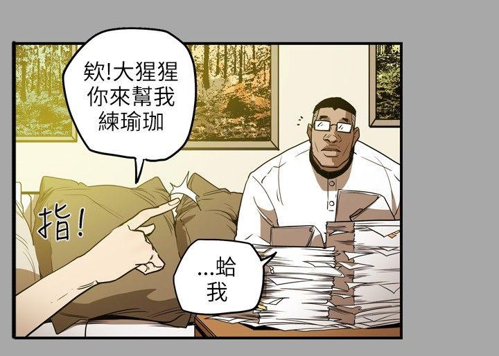 第 18 话 - 第8.jpg页