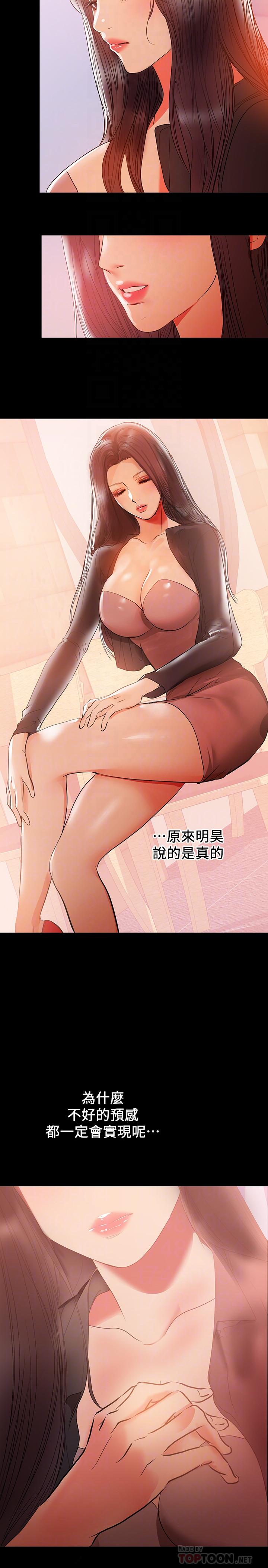 第35話-酒後吐真言 - 第6.jpg页