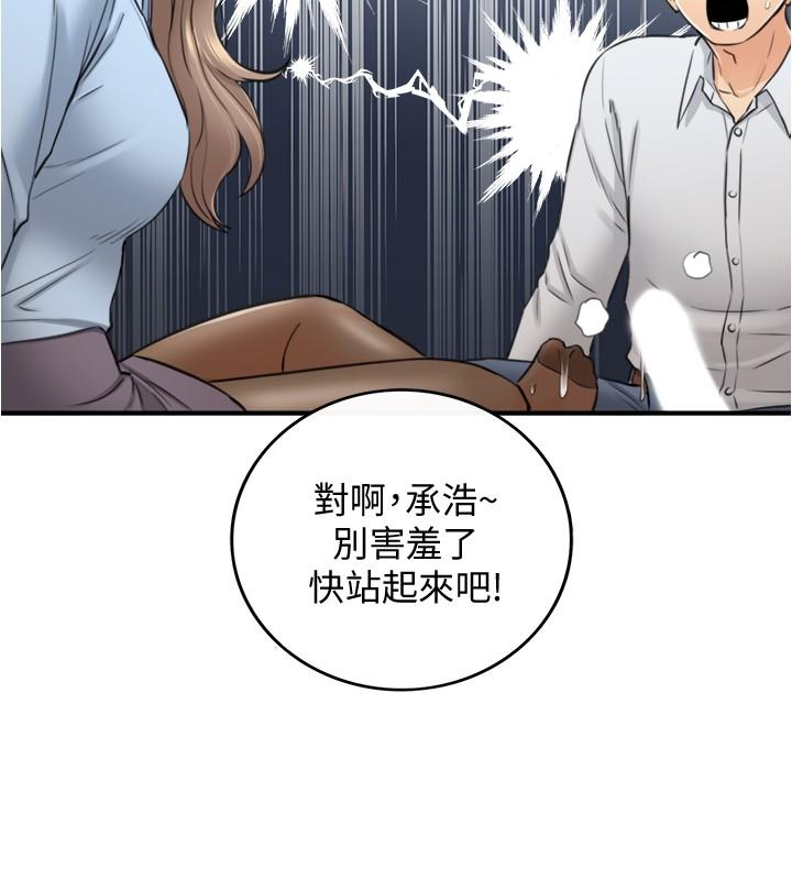 第92話-琦恩靈活的腳技 - 第15.jpg页