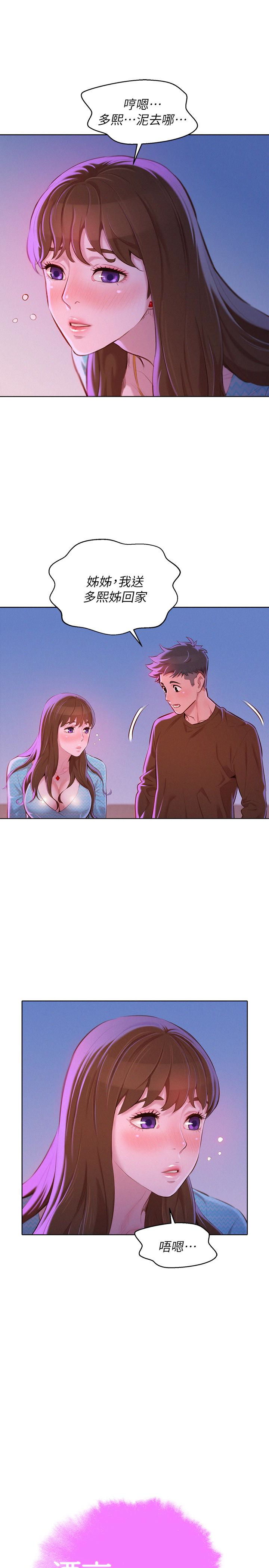第69话-對姊姊的心意加深 - 第6.jpg页