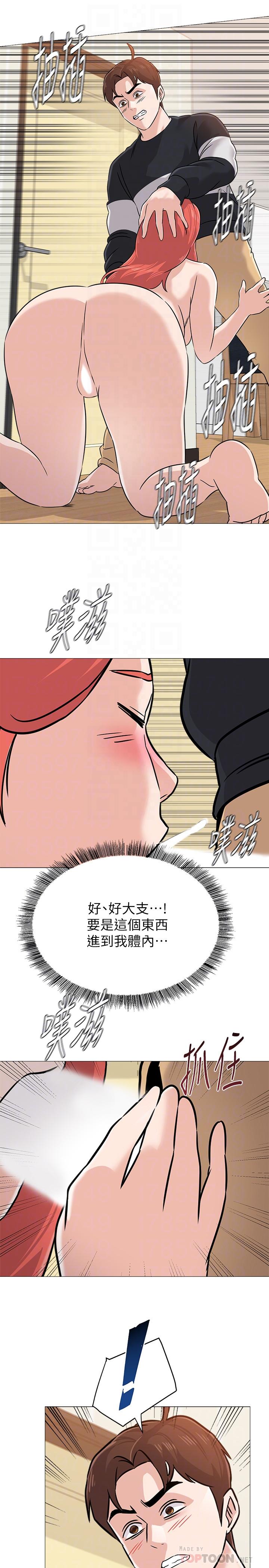 第84话-你没资格当我姐 - 第16.jpg页