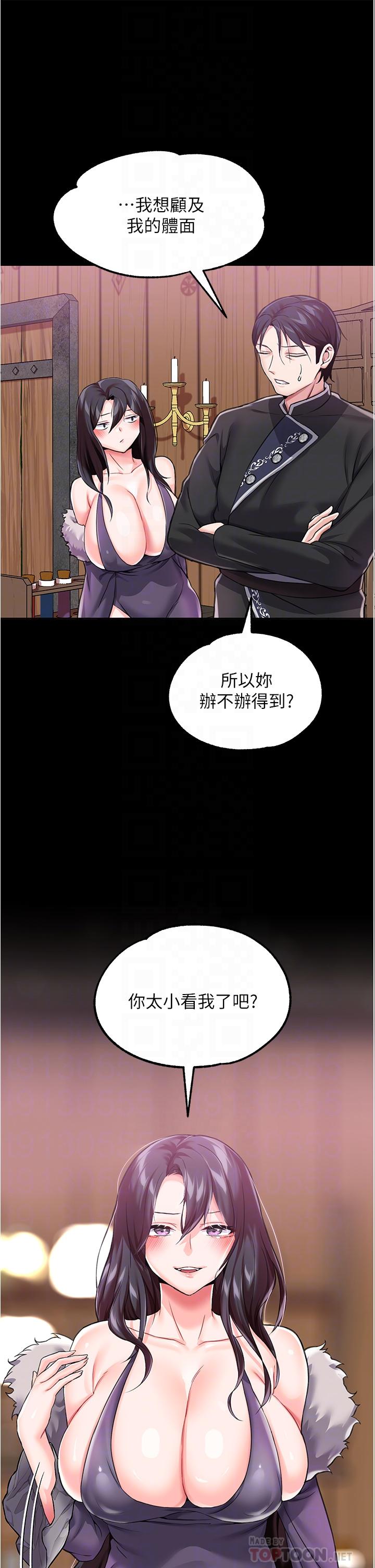 第8话-給魔女的豐厚待遇 - 第16.jpg页