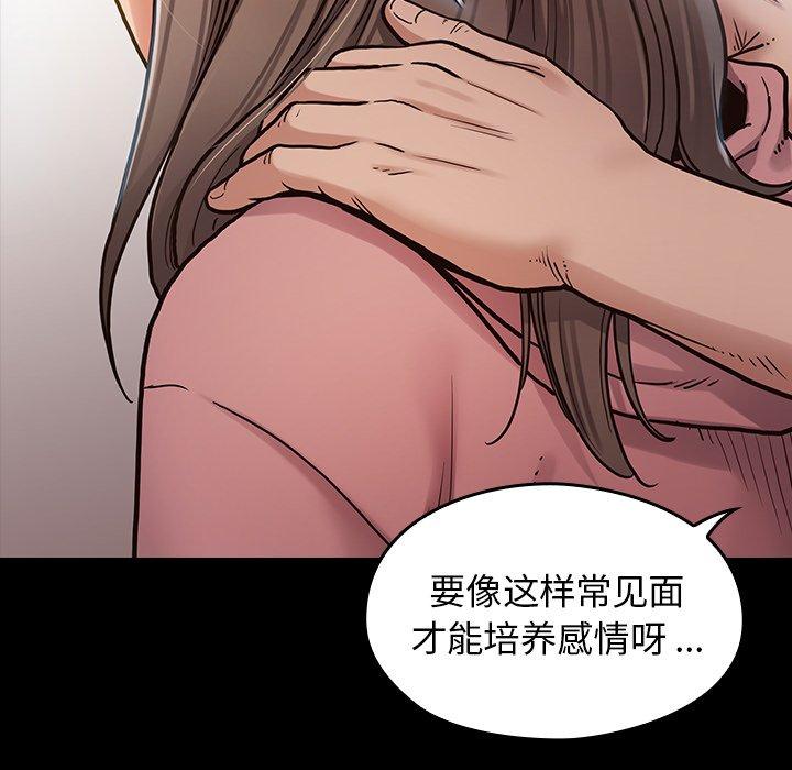 第3话 - 第42.jpg页