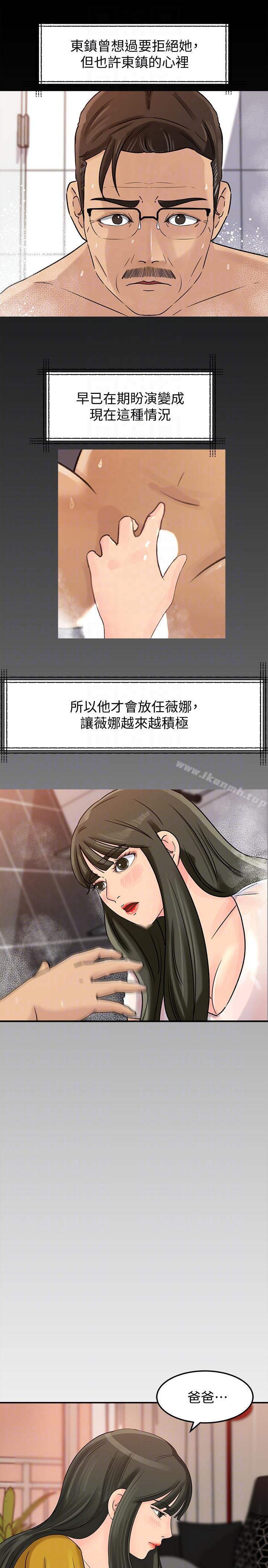 第18話-久違的優越感及征服感 - 第9.jpg页