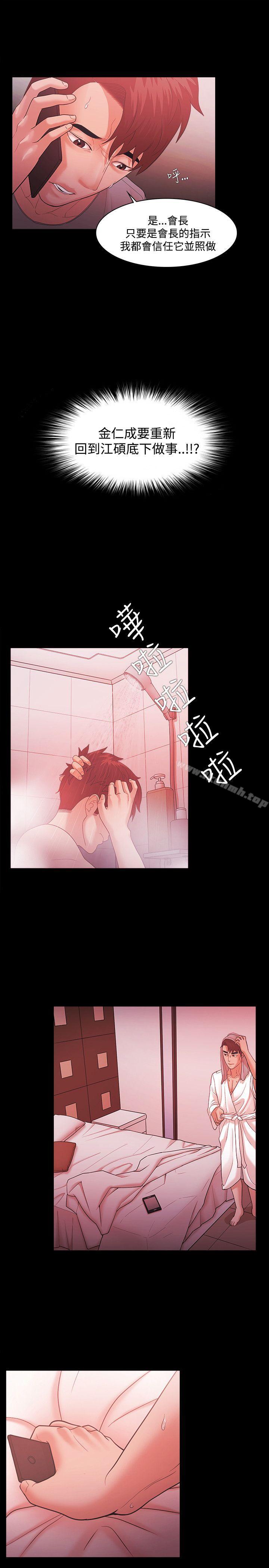 第43话 - 第11.jpg页