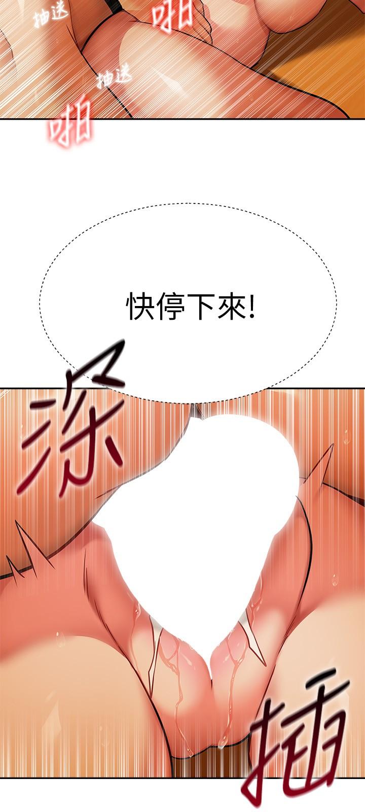 第14話-被發現還是不停扭腰 - 第13.jpg页