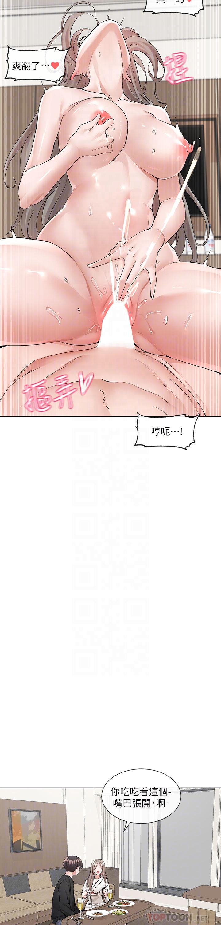 第110話-等我洗好，再給我個抱抱 - 第14.jpg页
