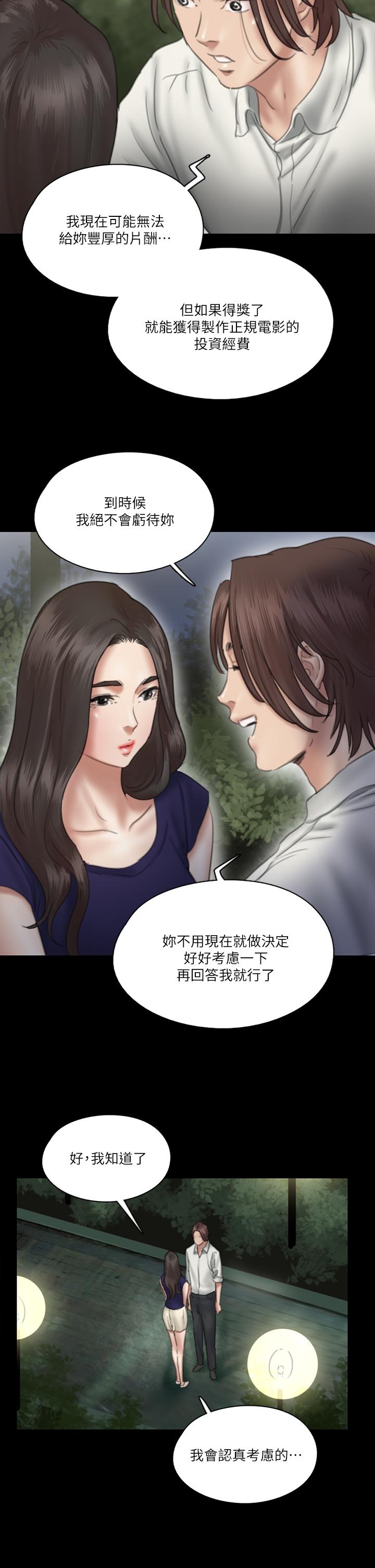 第15話-要不要我下面給你吃 - 第20.jpg页
