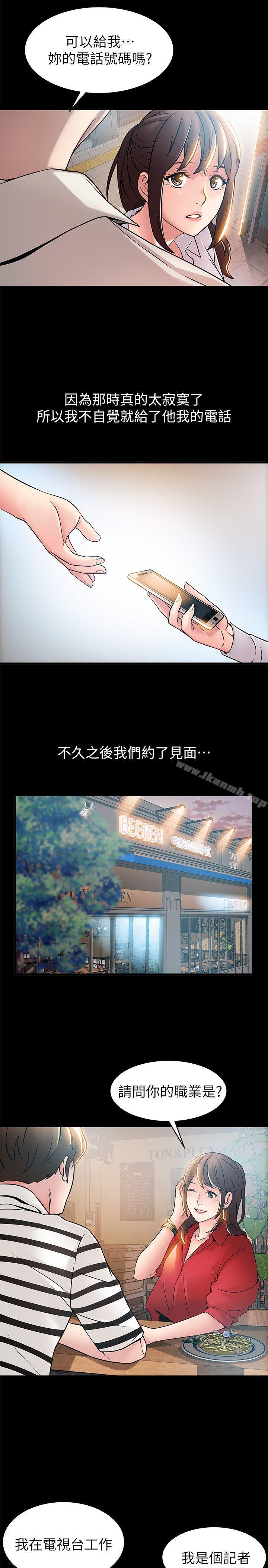 第23話-誤信尹尚修的詩恩 - 第19.jpg页