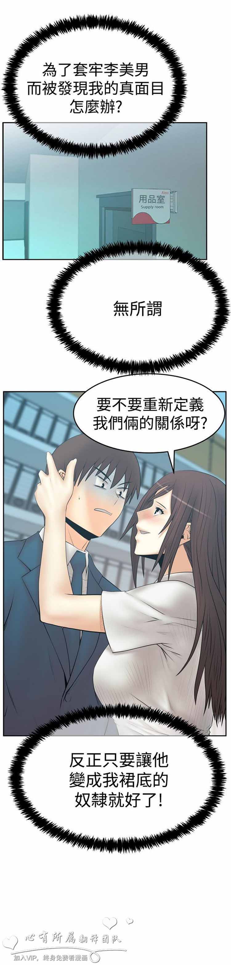 第 56 话 - 第25.jpg页