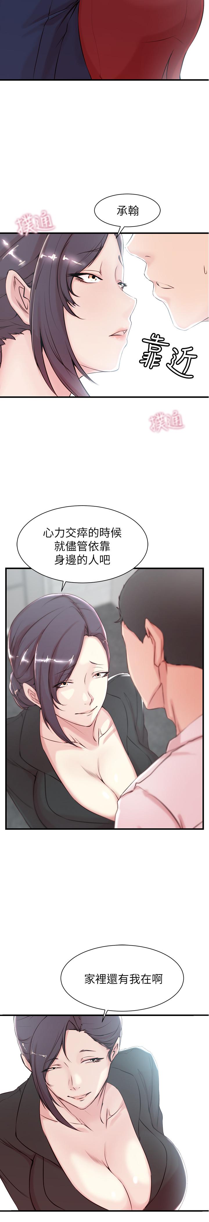 第 3 话 - 第5.jpg页