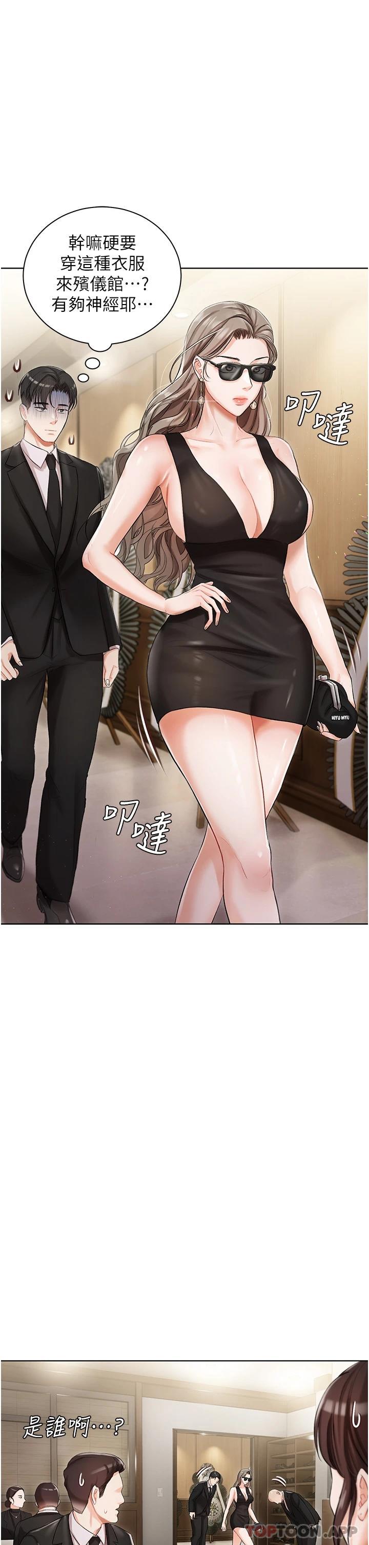 第4話-越插越敏感的胴體 - 第39.jpg页