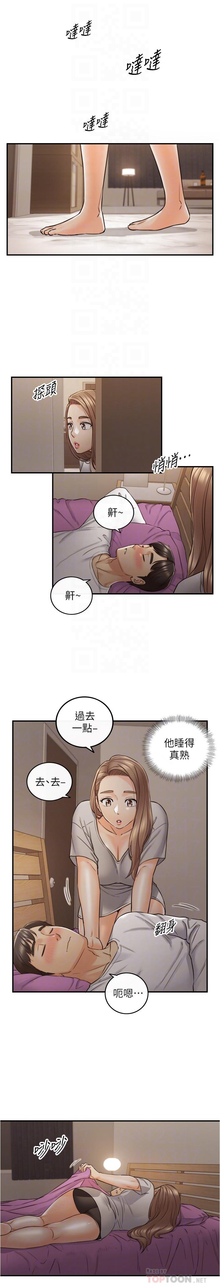 第87話-呃，祝你們打炮愉快 - 第6.jpg页