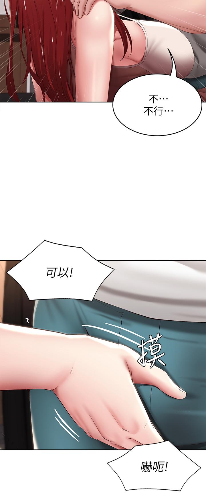第113話-你們是不是有一腿 - 第30.jpg页