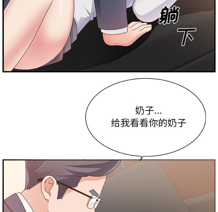 第 8 话 - 第78.jpg页