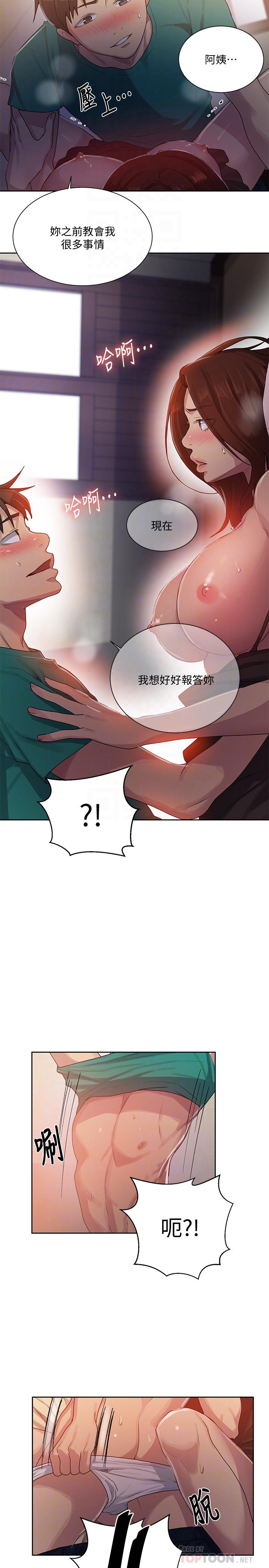 第82話-這次換我教你了 - 第10.jpg页
