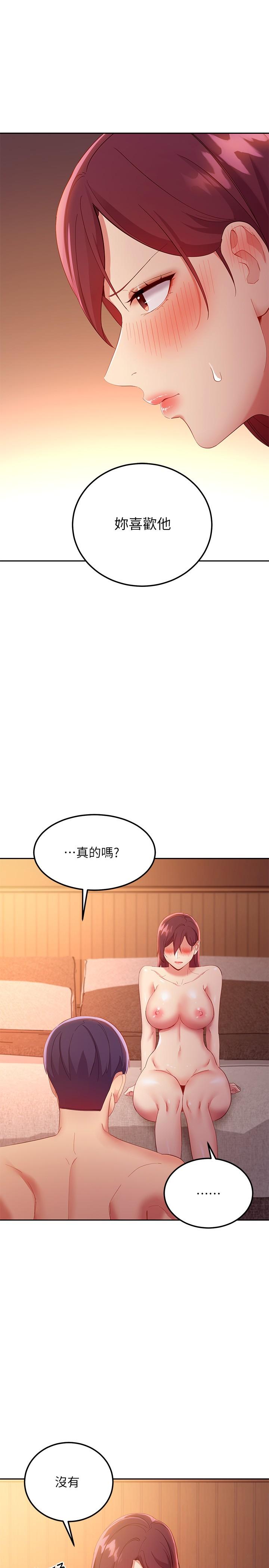 第101話-和我做吧 - 第21.jpg页