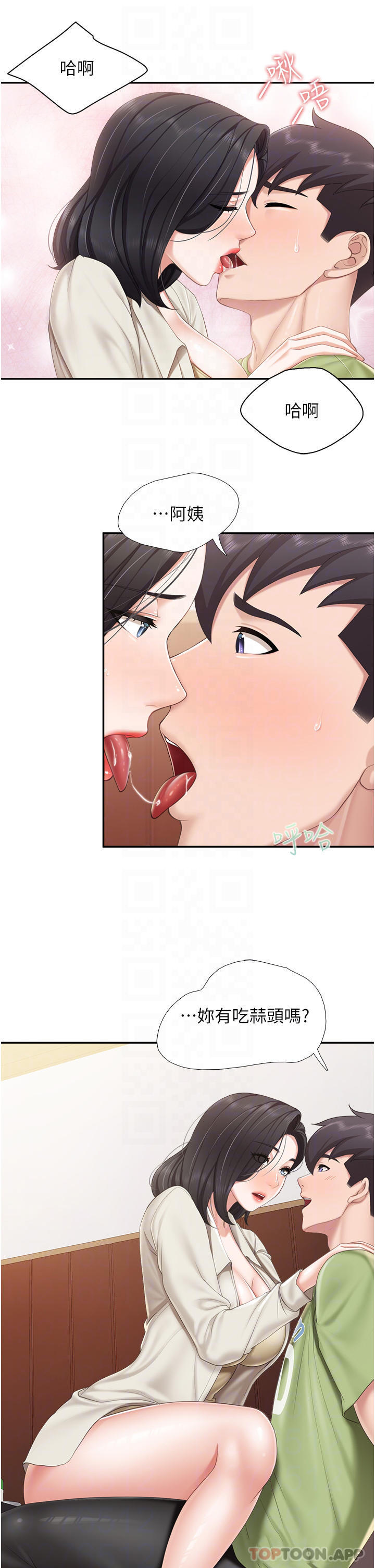 第55话-在烤肉店吃海鲜 - 第6.jpg页