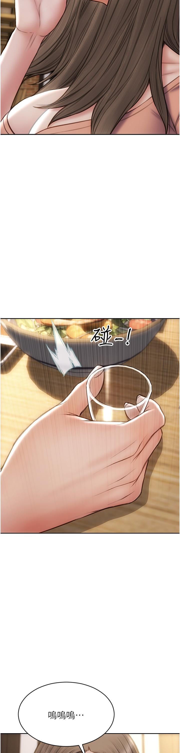 第76话-用小穴证明我的真心 - 第4.jpg页