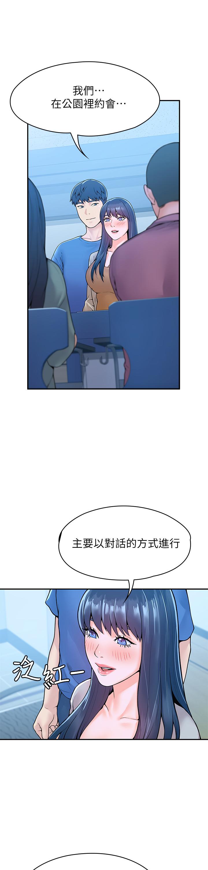 第38話-校園廁所裡的喘息聲 - 第23.jpg页