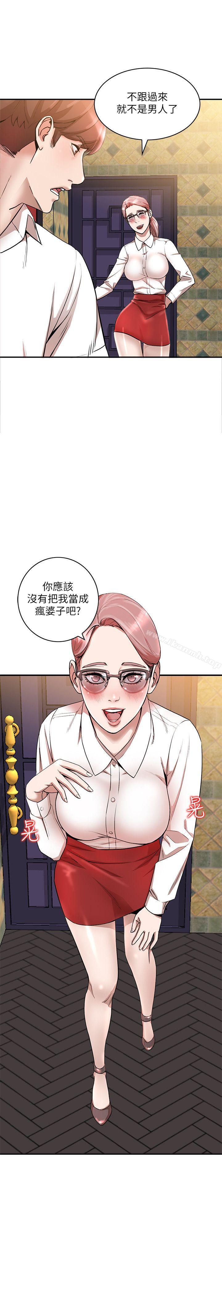 第11话-请尽情蹂躏我 - 第14.jpg页