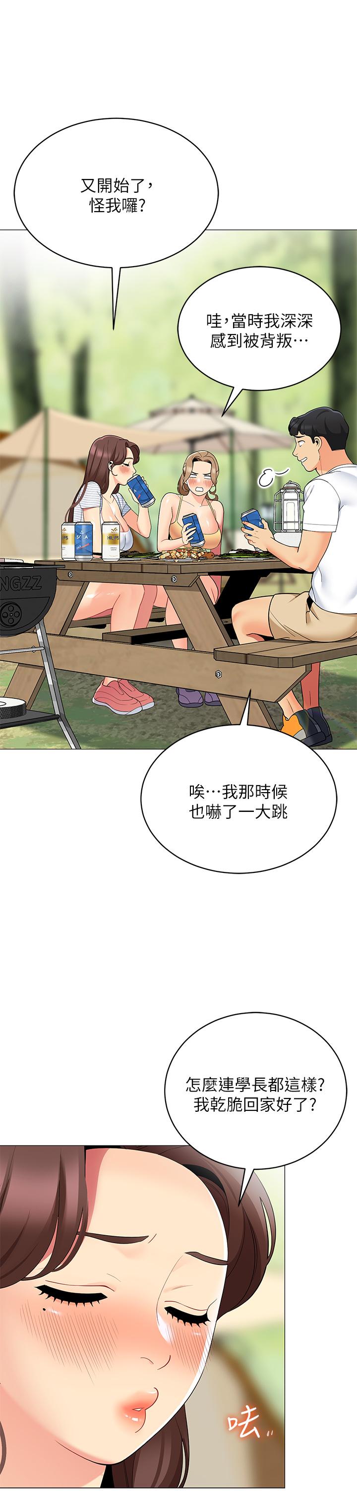 第25話-兩女一男的曖昧露營 - 第34.jpg页