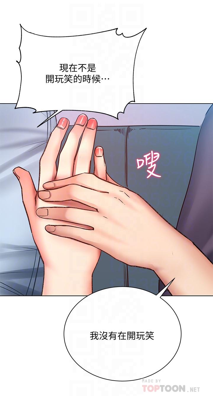 第40话-伸向朵宜的魔爪 - 第10.jpg页