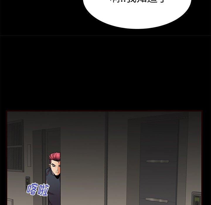 第54话 - 第103.jpg页