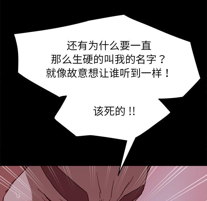 第32话 - 第144.jpg页