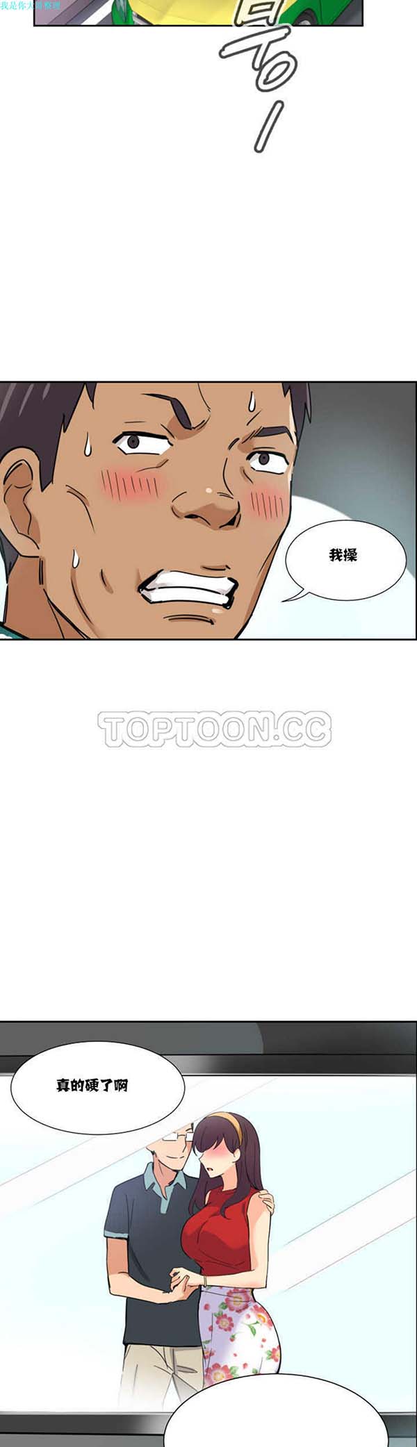 第 14 话 - 第31.jpg页