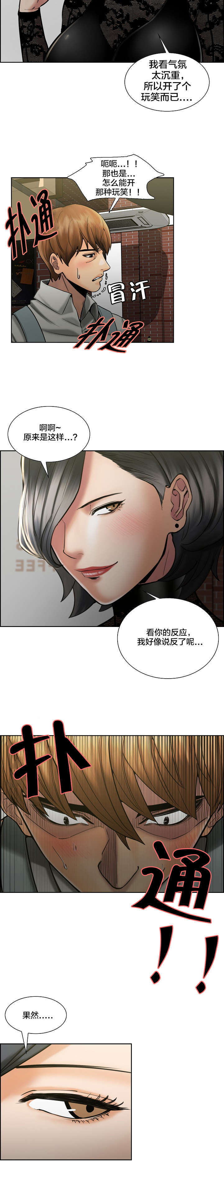 第 8 话 - 第25.jpg页