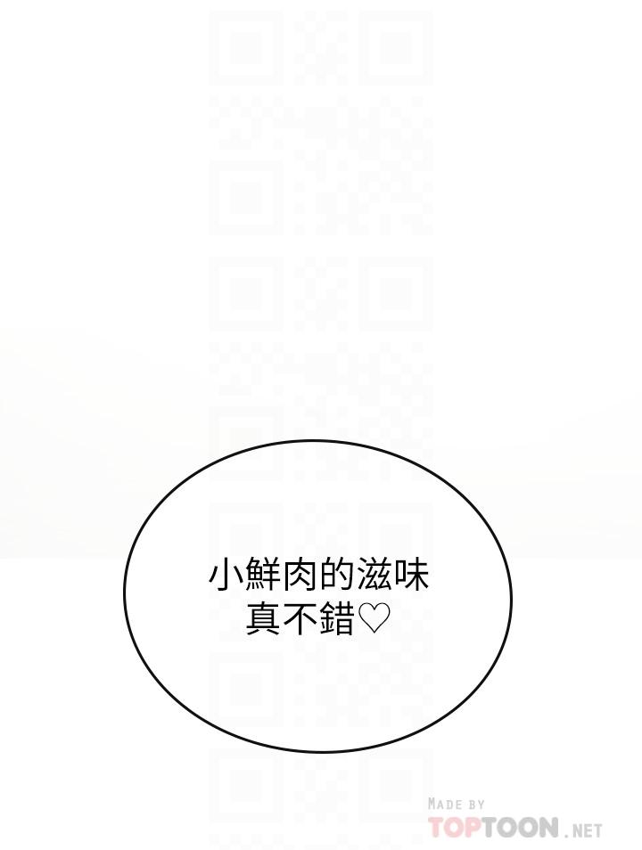 第4話-如火山噴發的濃濃愛液 - 第6.jpg页