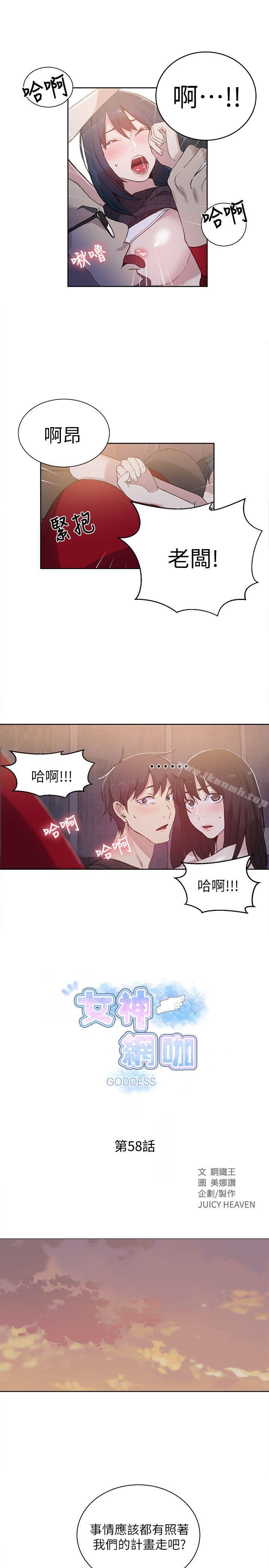 第58话 - 第1.jpg页