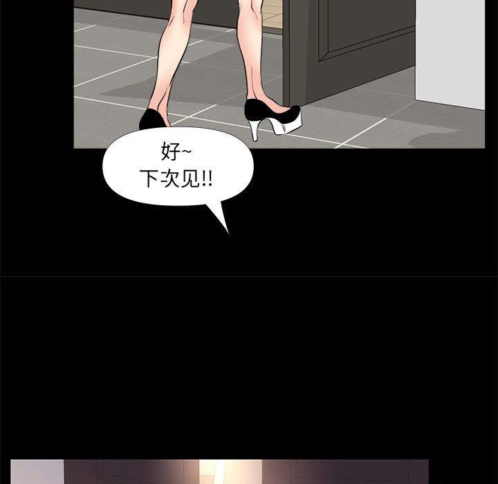 第 25 话 - 第53.jpg页