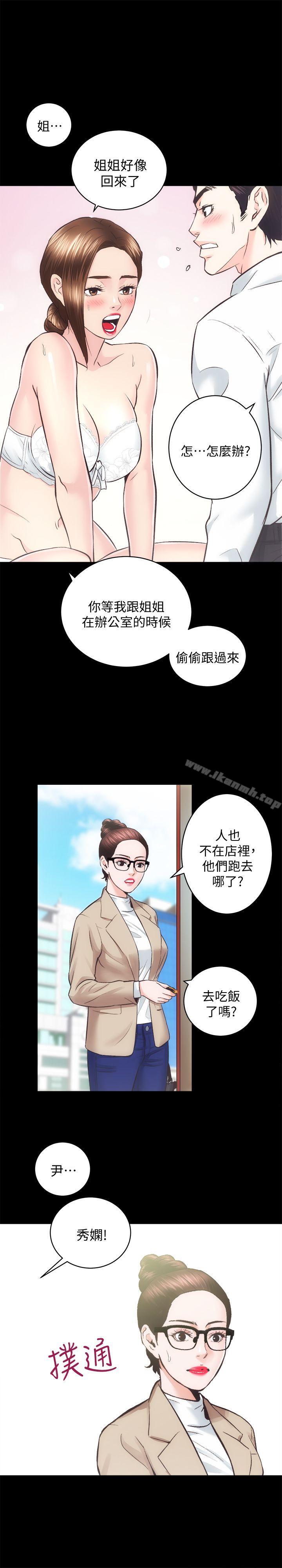 第30话-找上继女的养父 - 第5.jpg页
