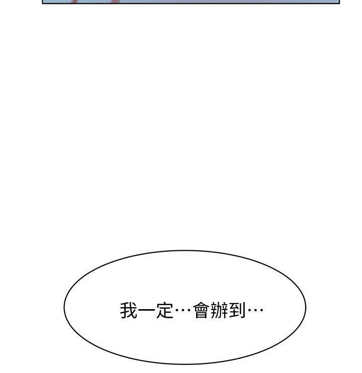第20话-在摩铁喝醉的珠希 - 第35.jpg页