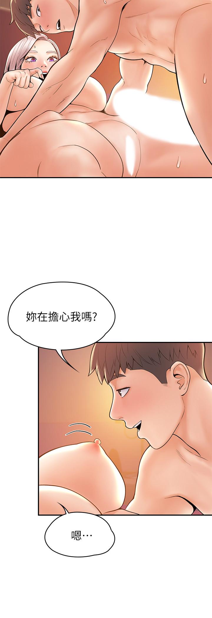 第24話-讓人心跳加速的摩鐵初體驗 - 第22.jpg页