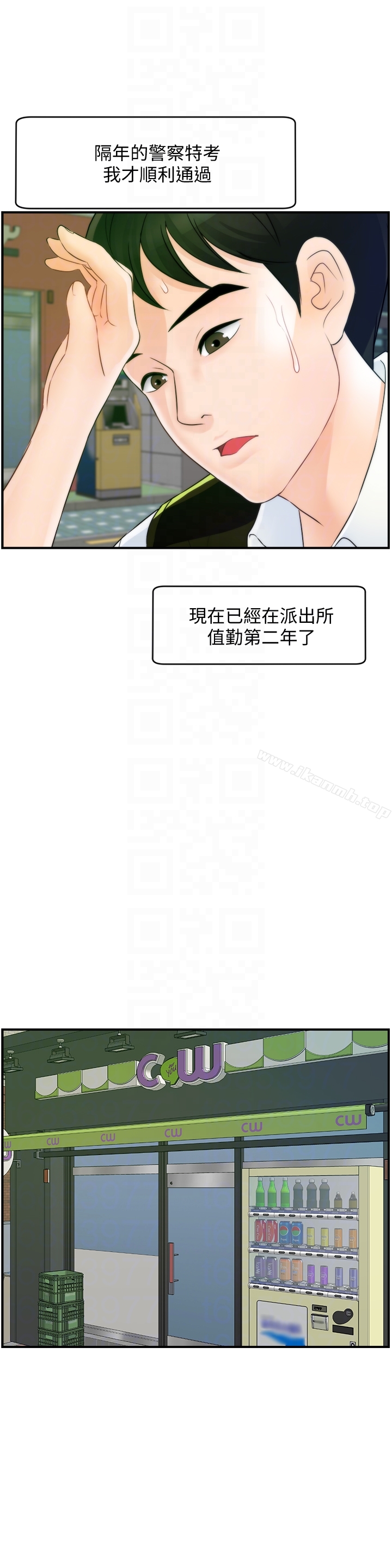 最終話-所有關係的終結 - 第19.jpg页