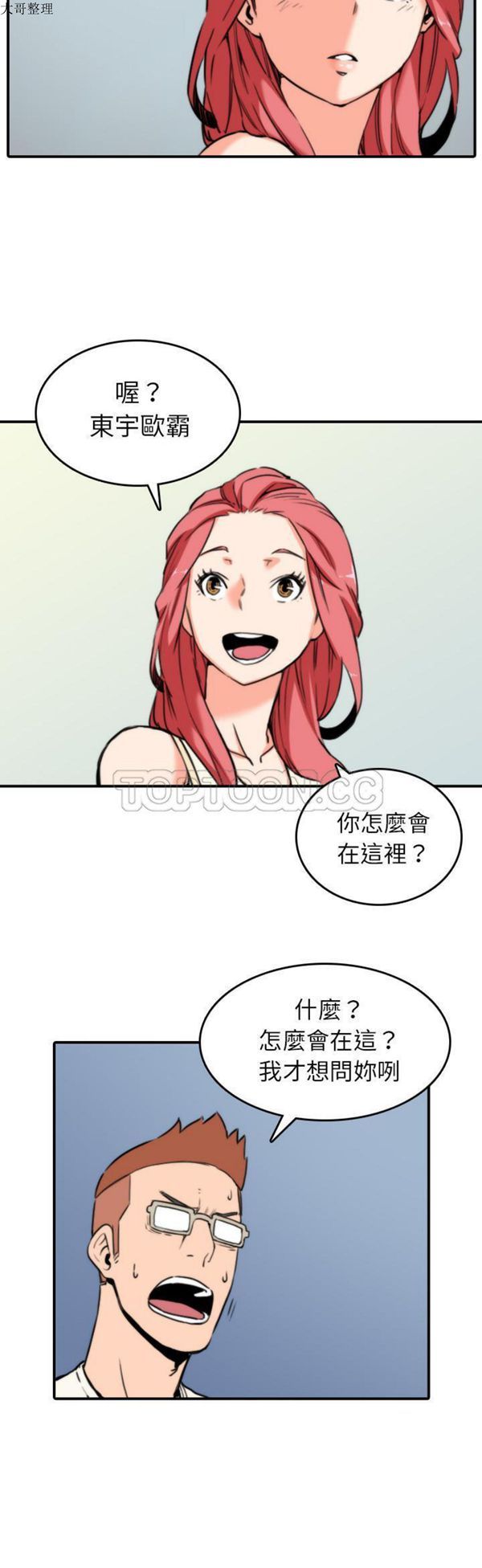 色花穴 第 47 话 第3页