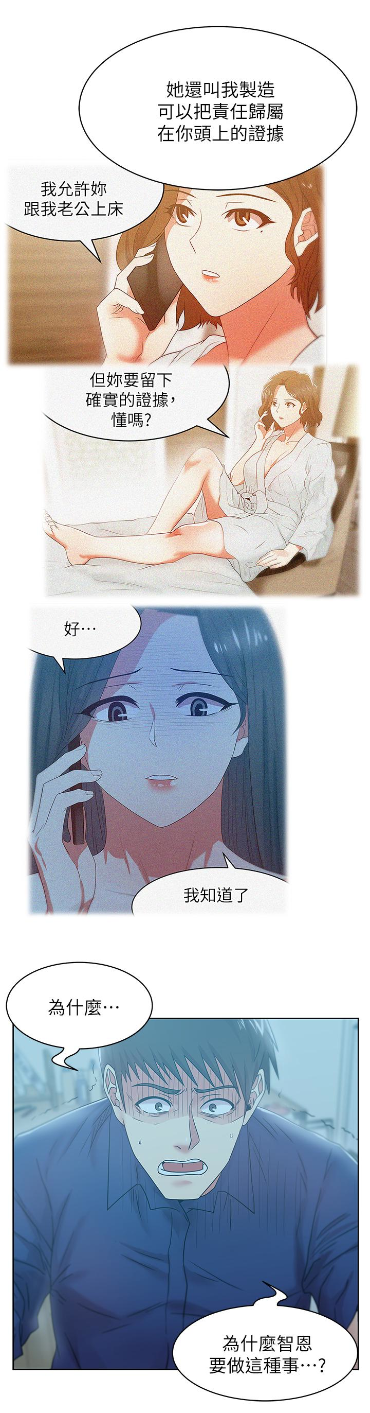 第61话-难以置信的震撼真相 - 第26.jpg页
