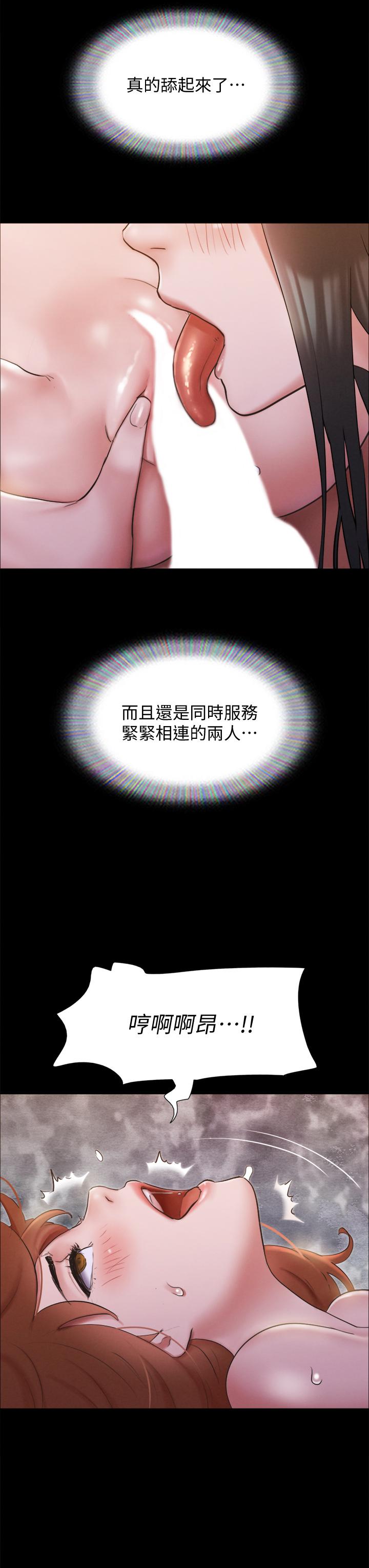 第131話-兩邊同時被刺激好舒服 - 第17.jpg页