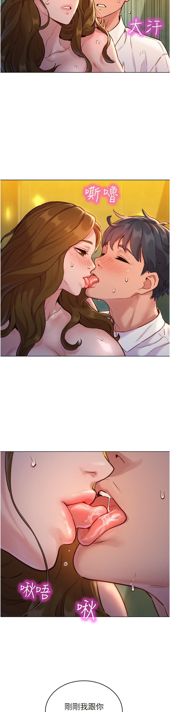 第4話-和學妹在廁所交換...條件 - 第42.jpg页