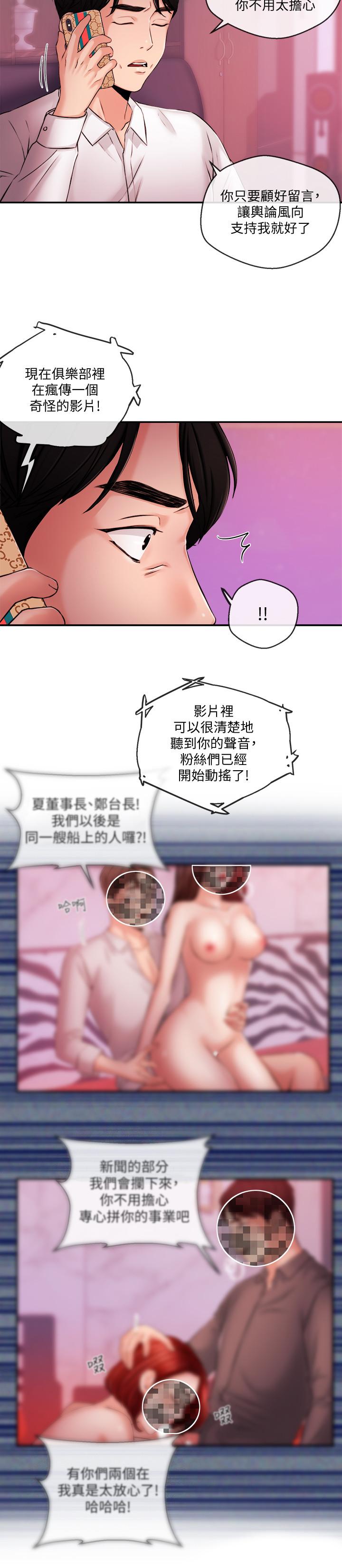 第39話-爆料 - 第17.jpg页