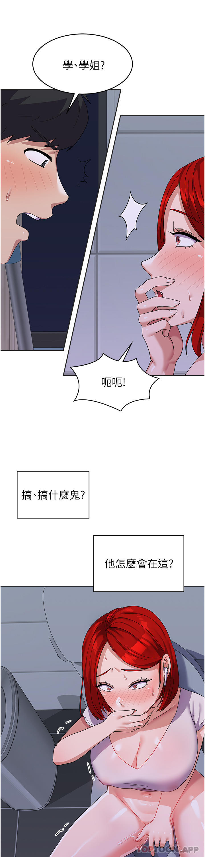 第11话-人家想要你进来♥ - 第29.jpg页