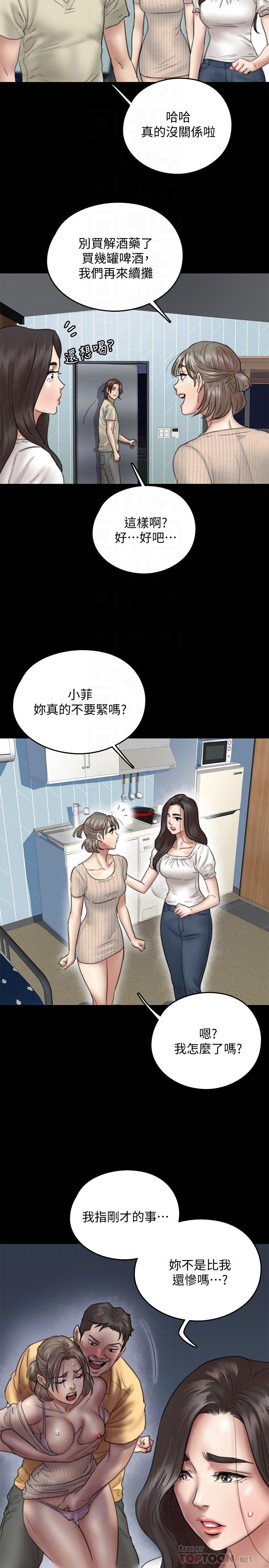 第11話-第一次仔細端詳 - 第6.jpg页