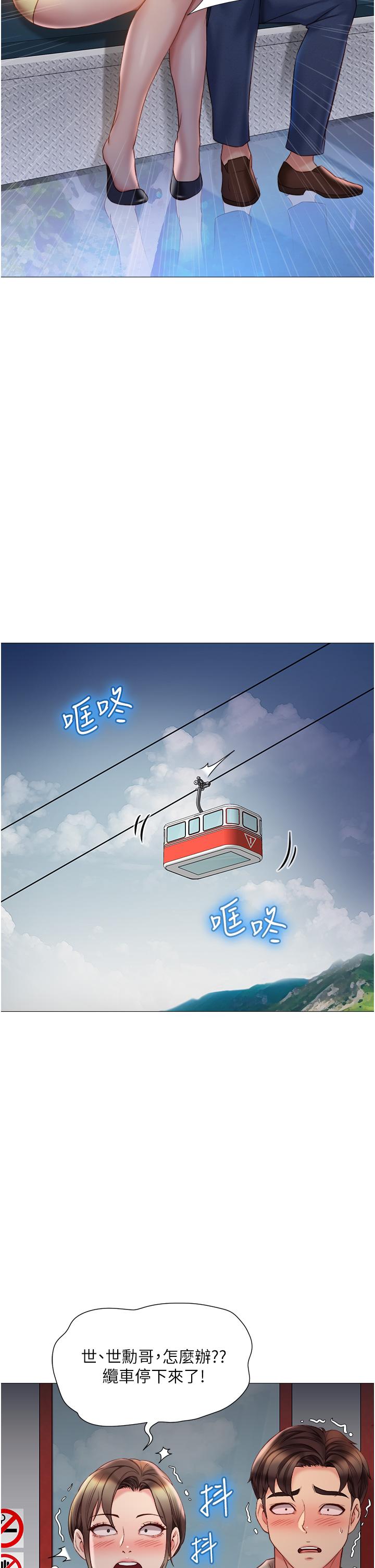 第50話-刺激的高空性愛 - 第32.jpg页