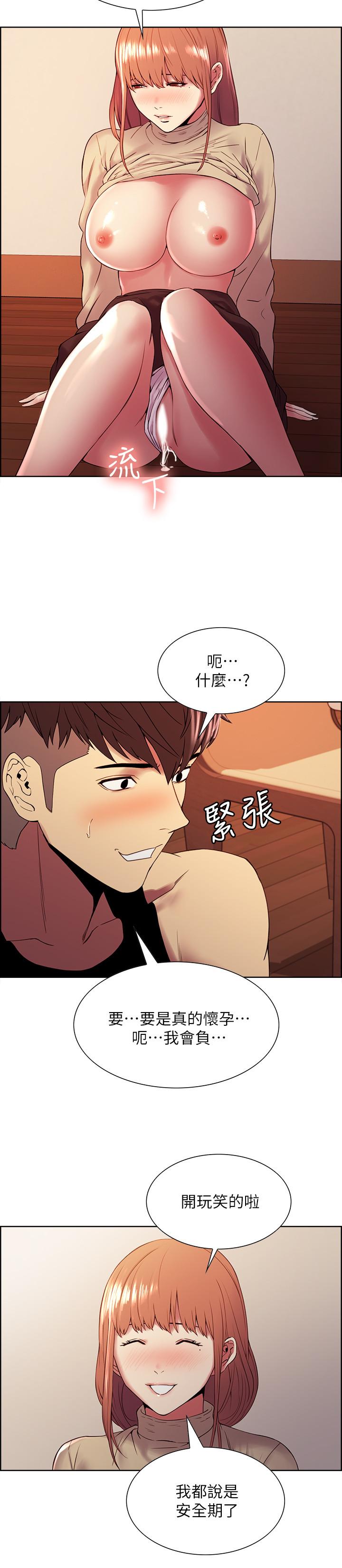 第39话-拜託别去浴室 - 第19.jpg页