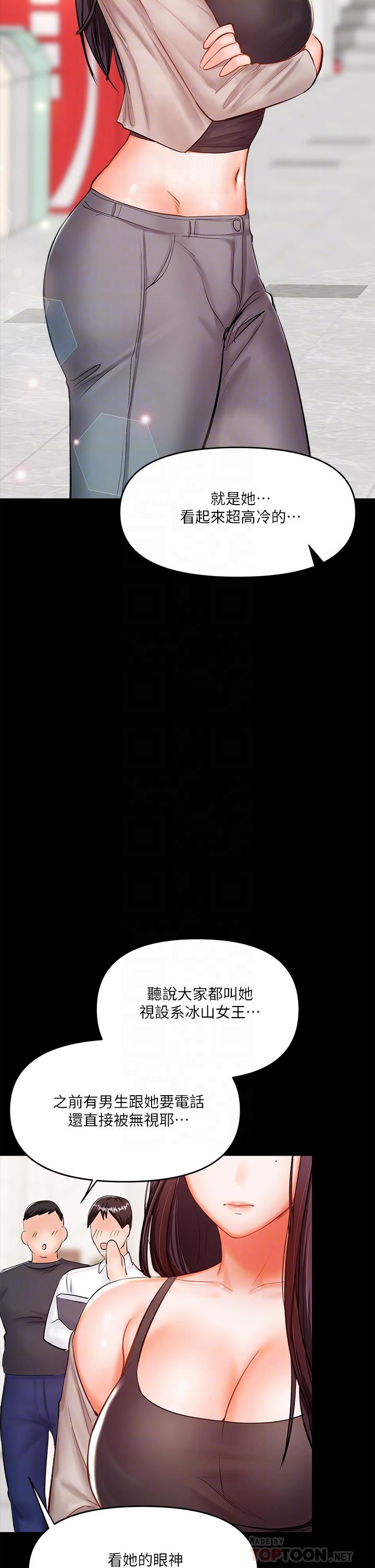 第20話-火辣的性感戰袍 - 第9.jpg页