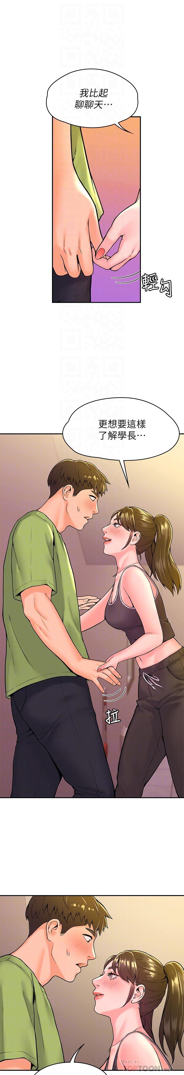 第33話-娜恩按捺不住的好奇心 - 第14.jpg页